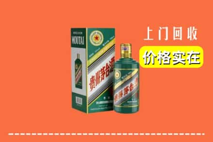 沈河区回收纪念茅台酒